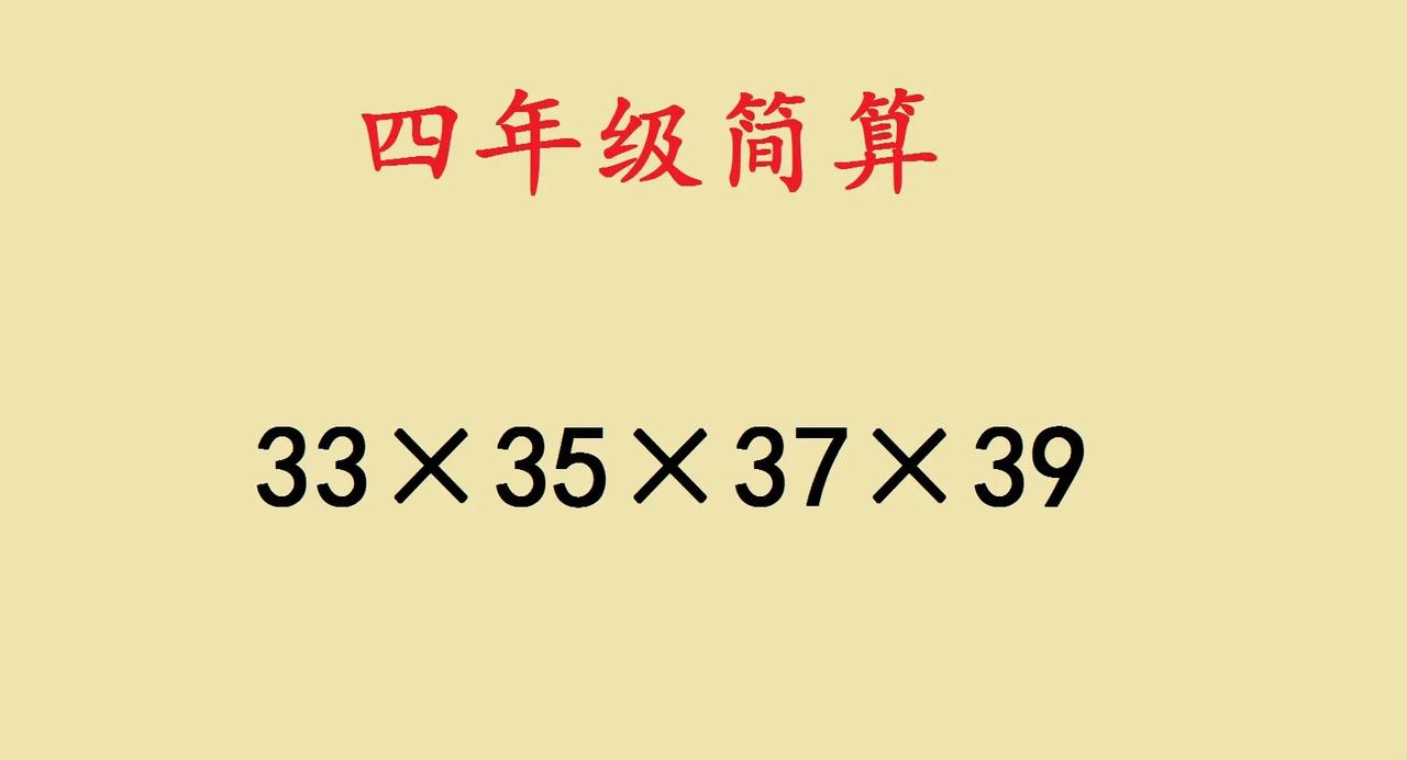 “太难了！”一道四年