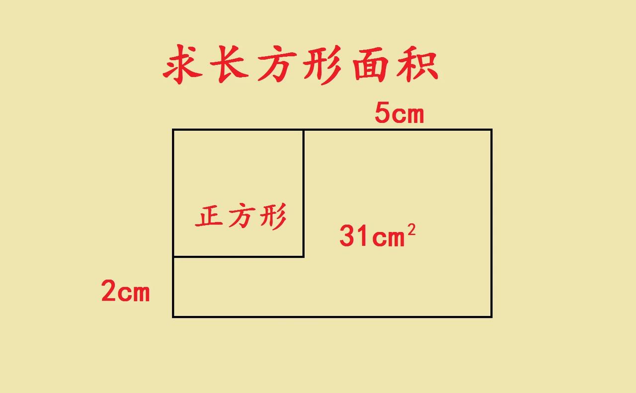 这是一道小学三年级求