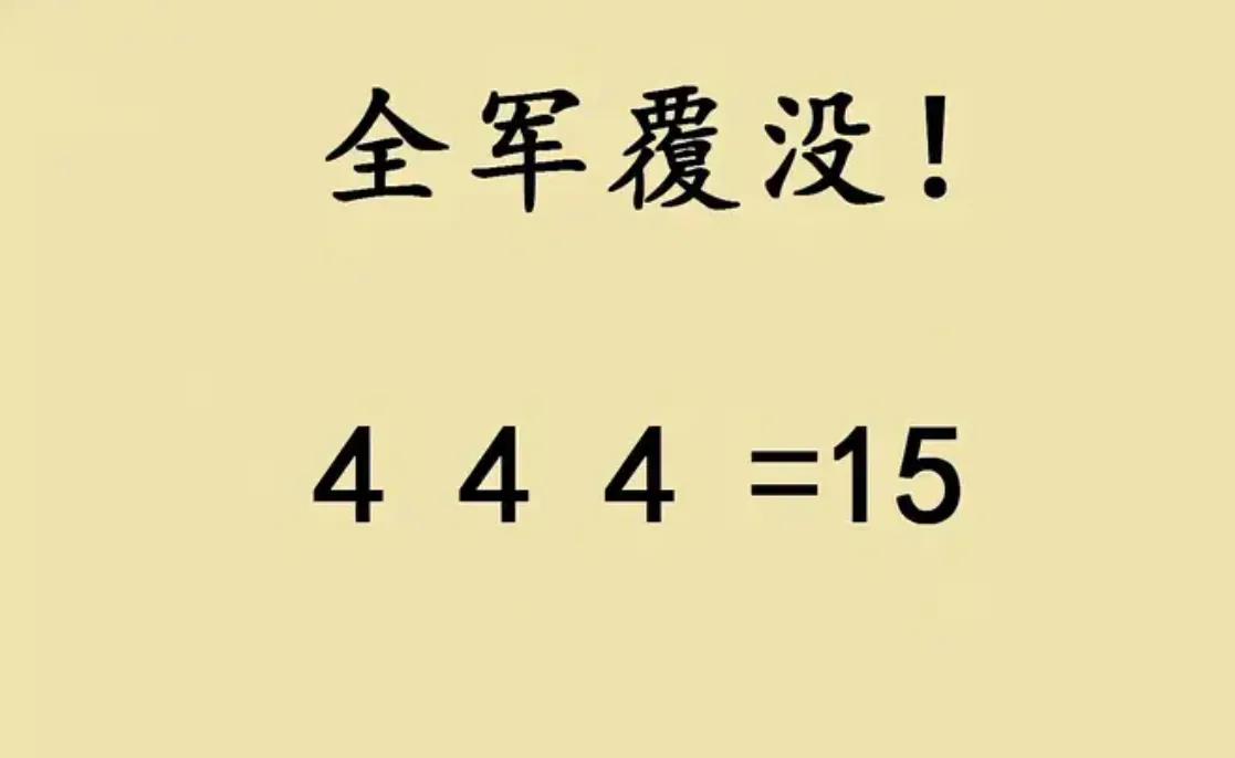 又是一道让六年级同学