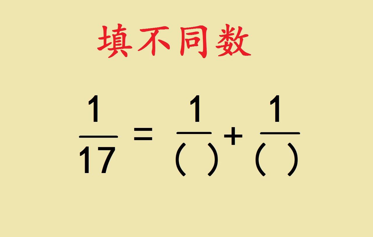 这是一道小升初常考重