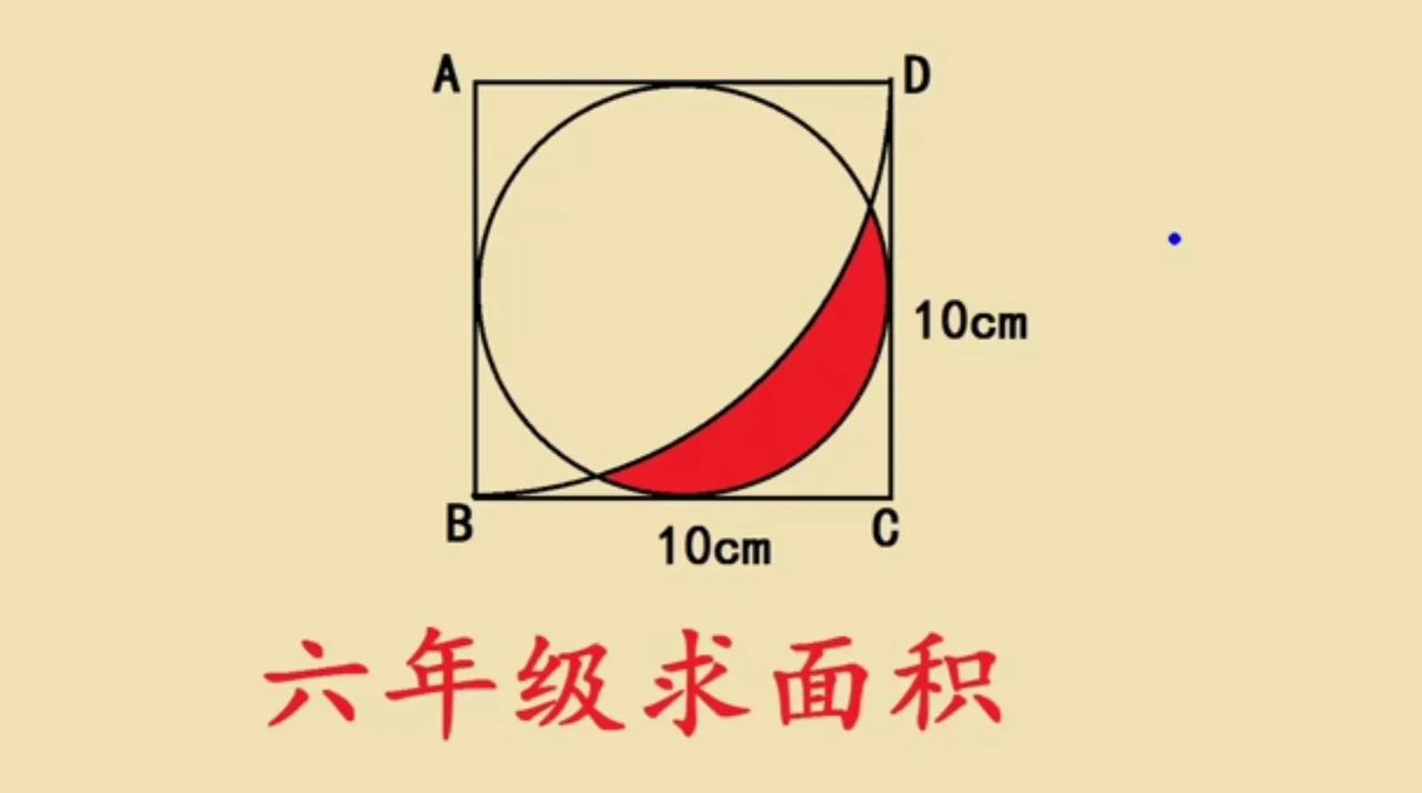 难倒大学生家长的一道