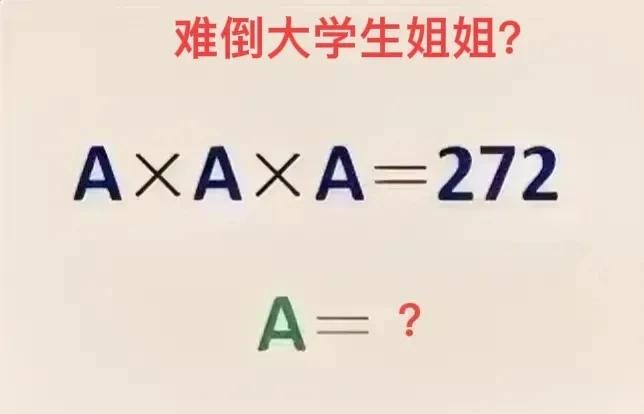 五年级家长发来的一道