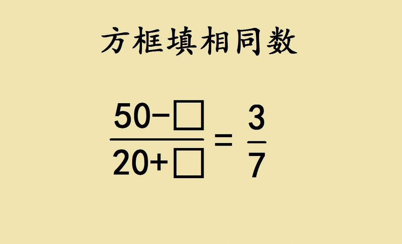 这是一道三年级培优题