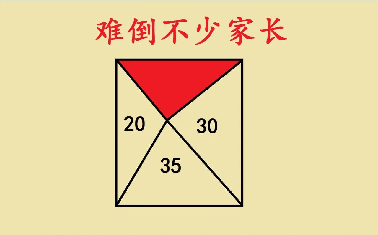一道小学五年级几何题