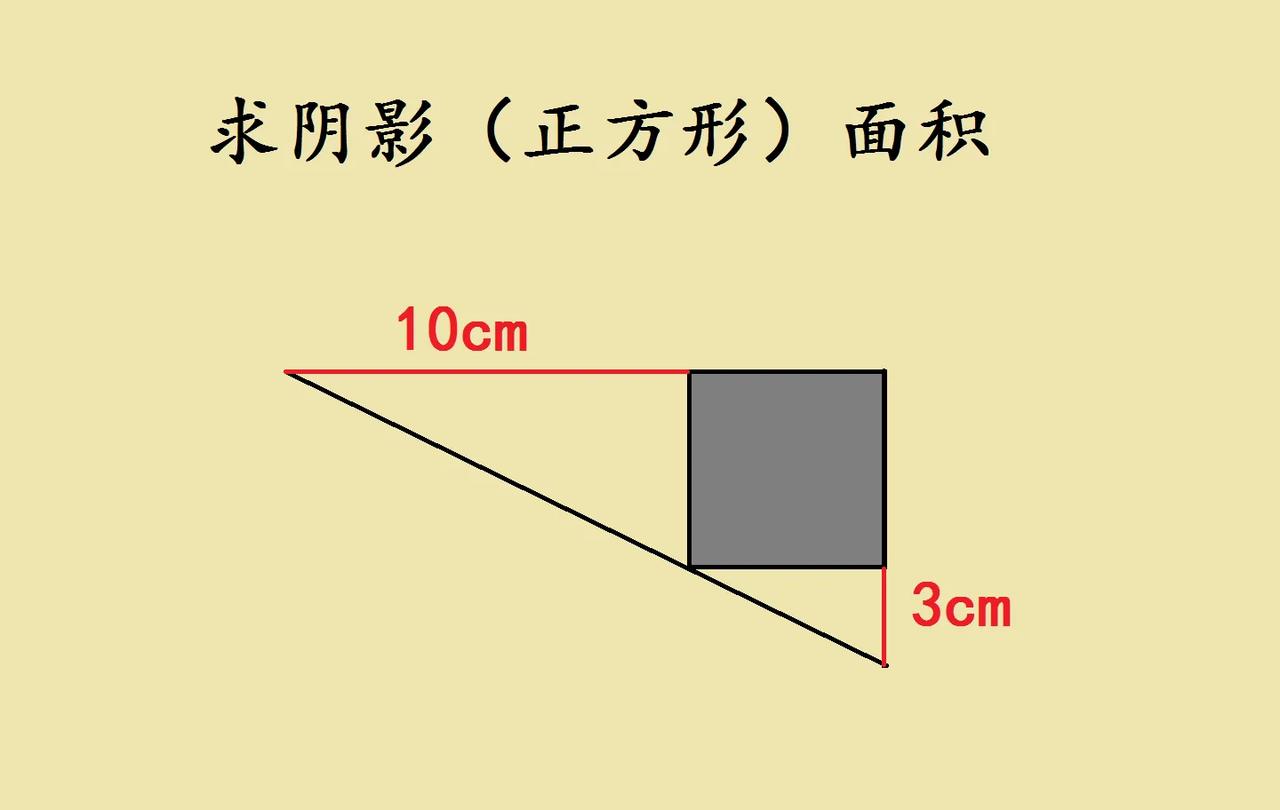 这是一道小升初考试题