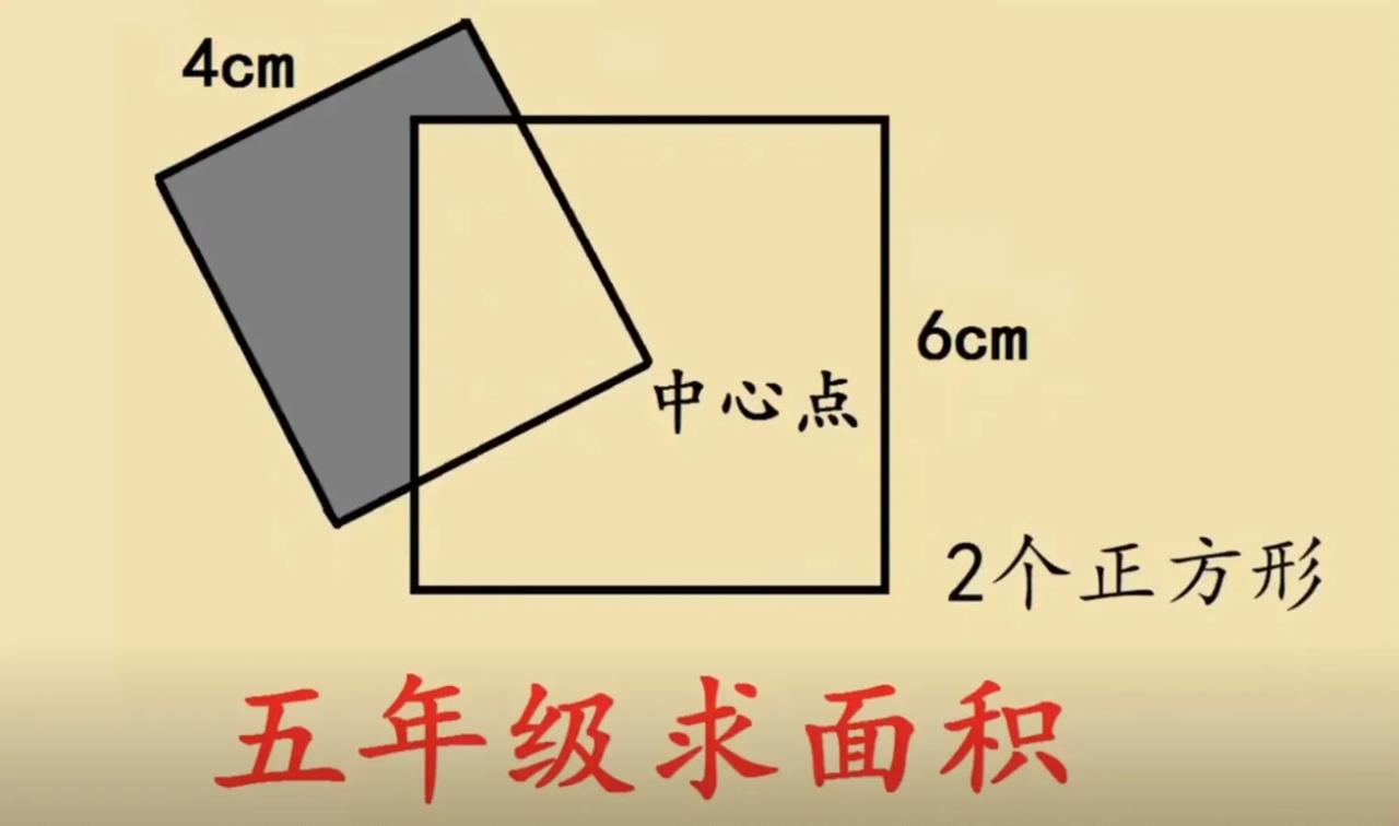这是一道五年级奥数题