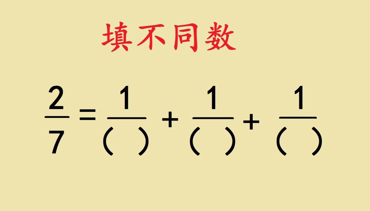 这是一道小升初考试题
