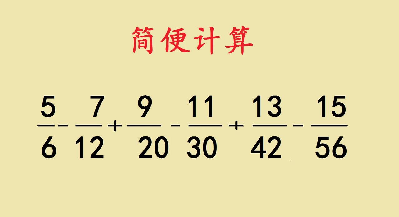 这是一道小学五年级简
