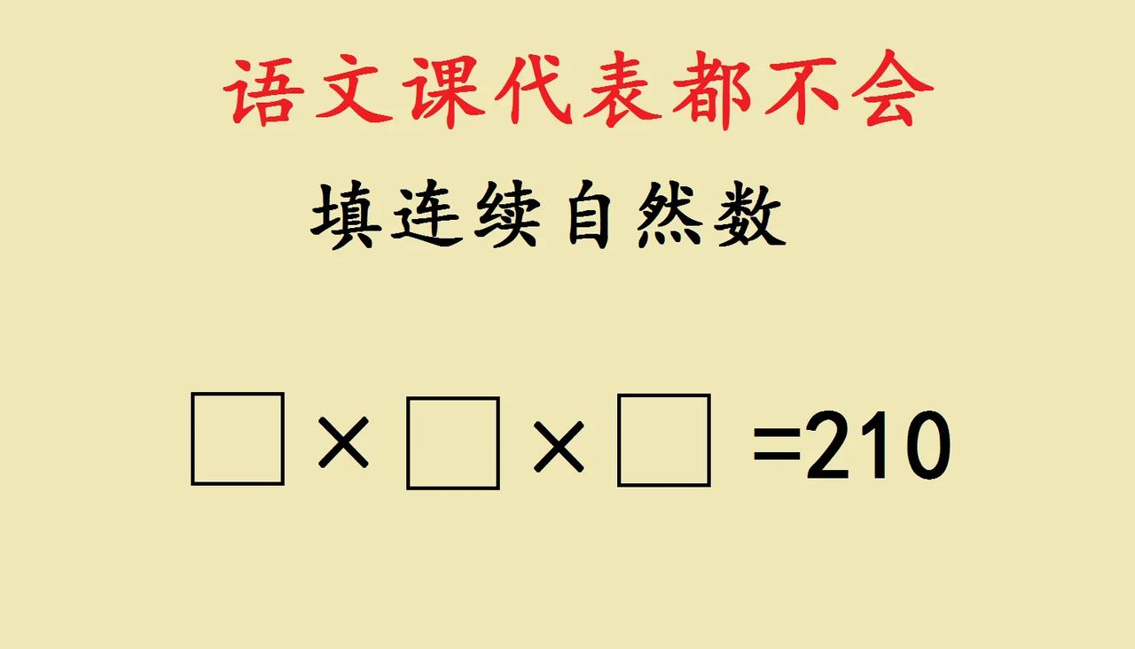 语文课代表都不会的题
