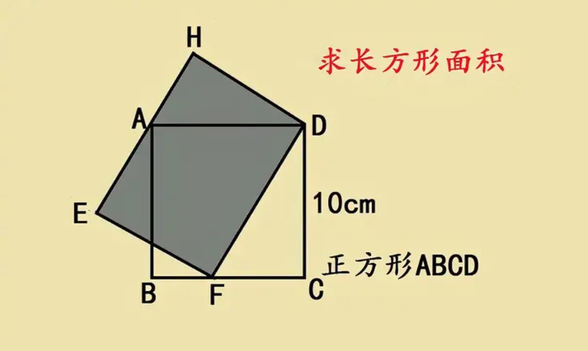 五年级几何题，很多学