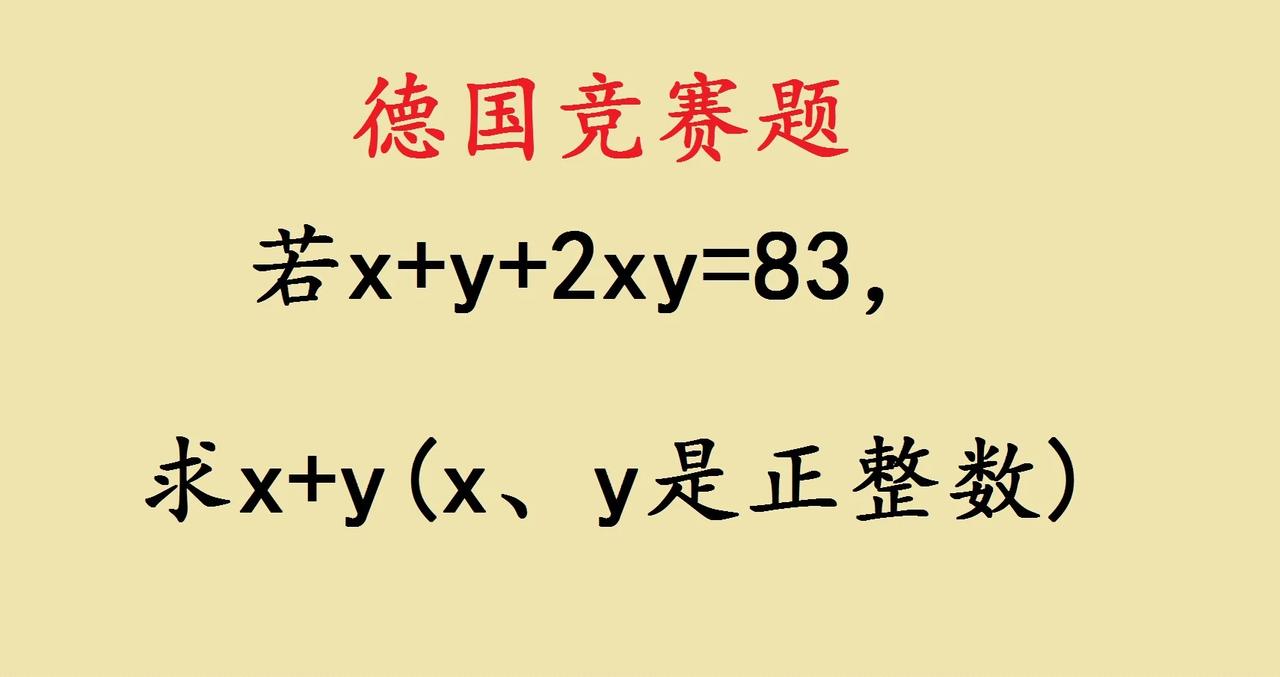 这是一道德国小学数学