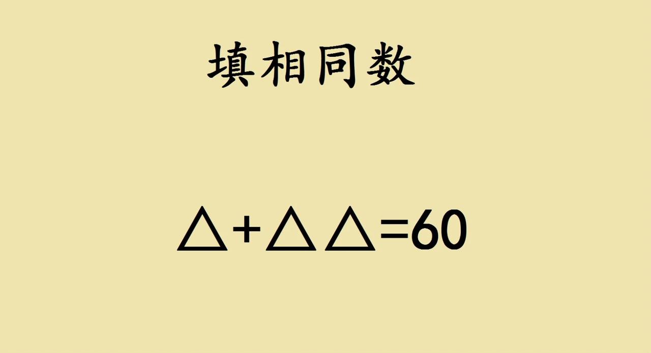 一年级学霸题目，思维