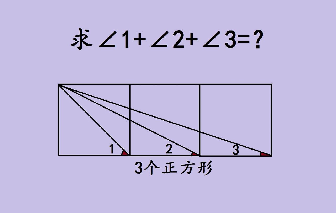 这是一道初中数学几何