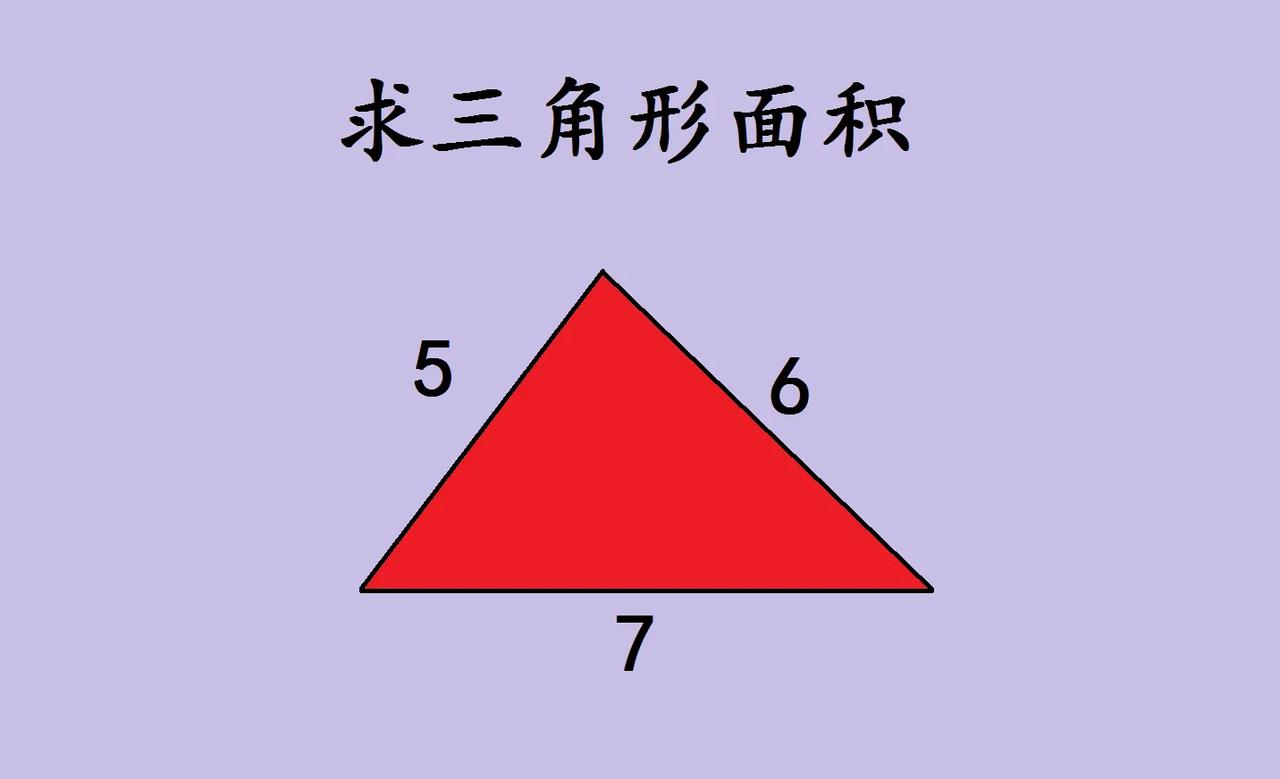 中考数学几何求面积，