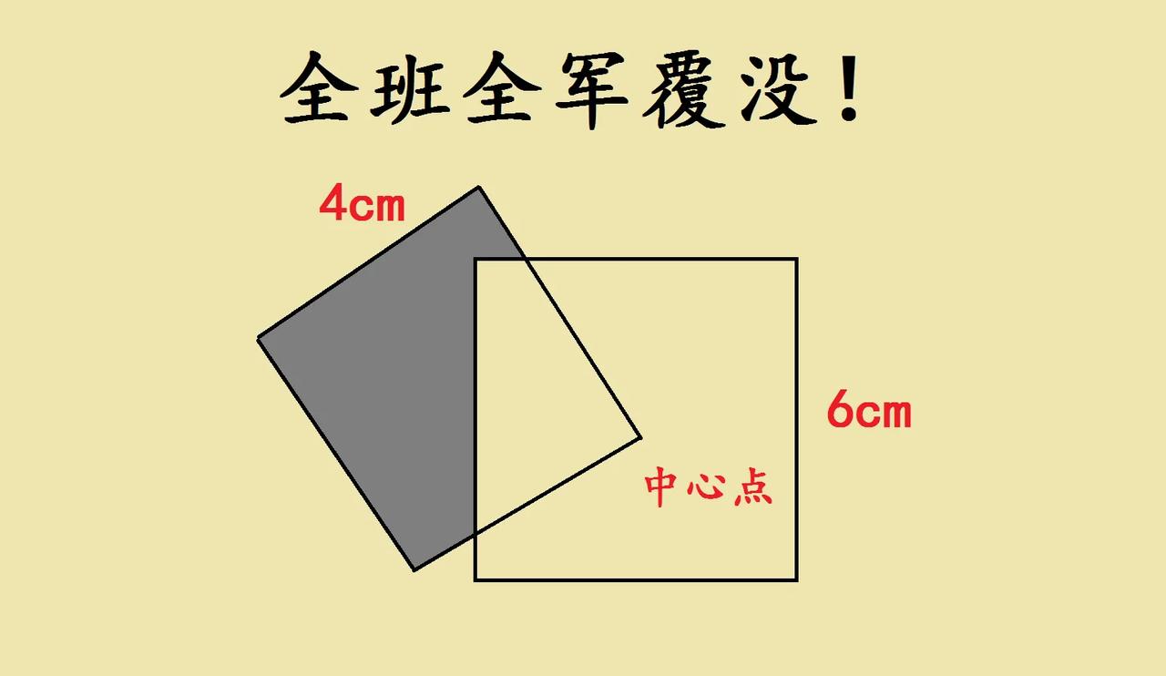 小学奥数题目，全班同