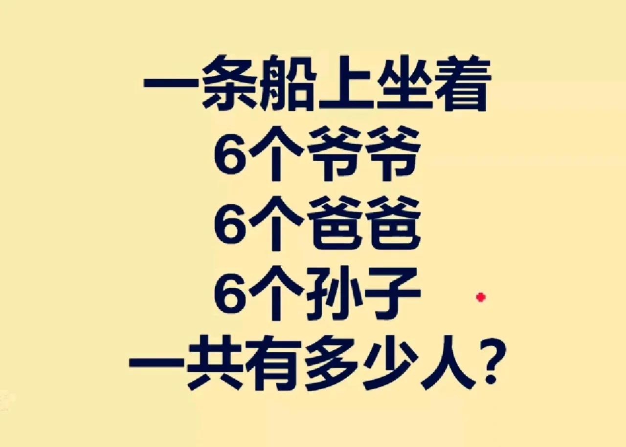 这是一道小学四年级逻