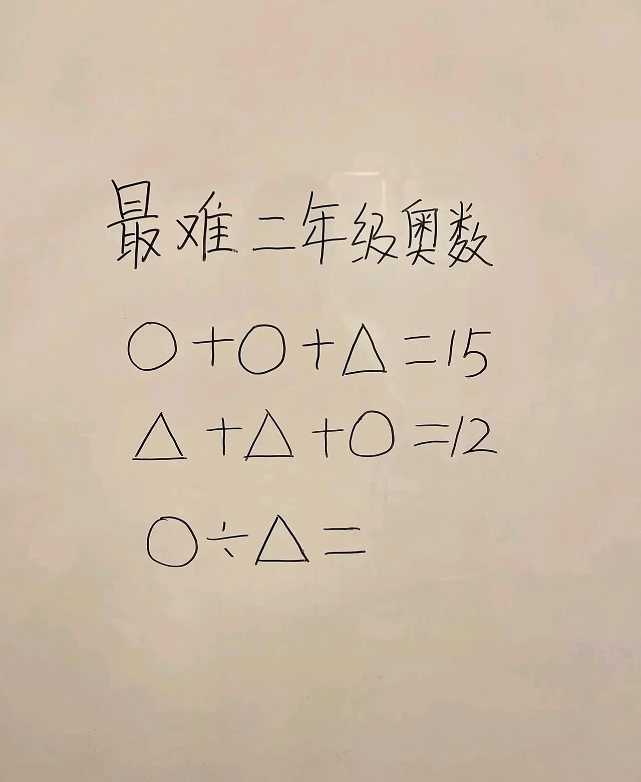 广东一宝妈分享的题目