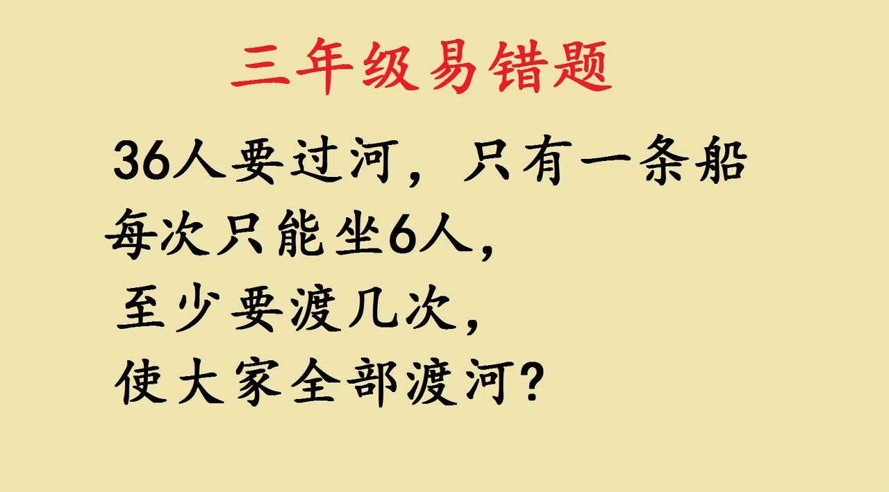 这是非常经典的三年级