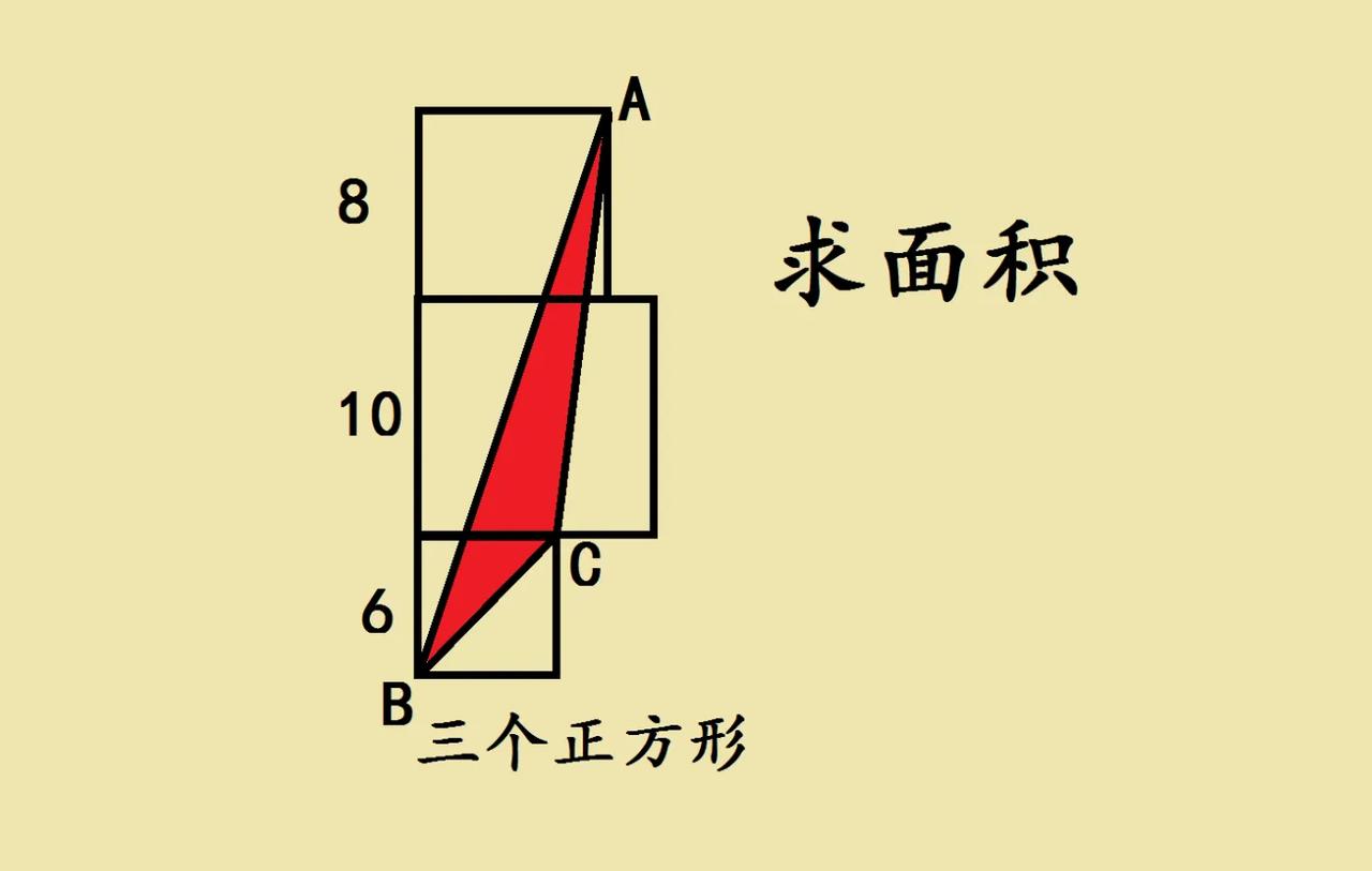 这是一道五年级求面积