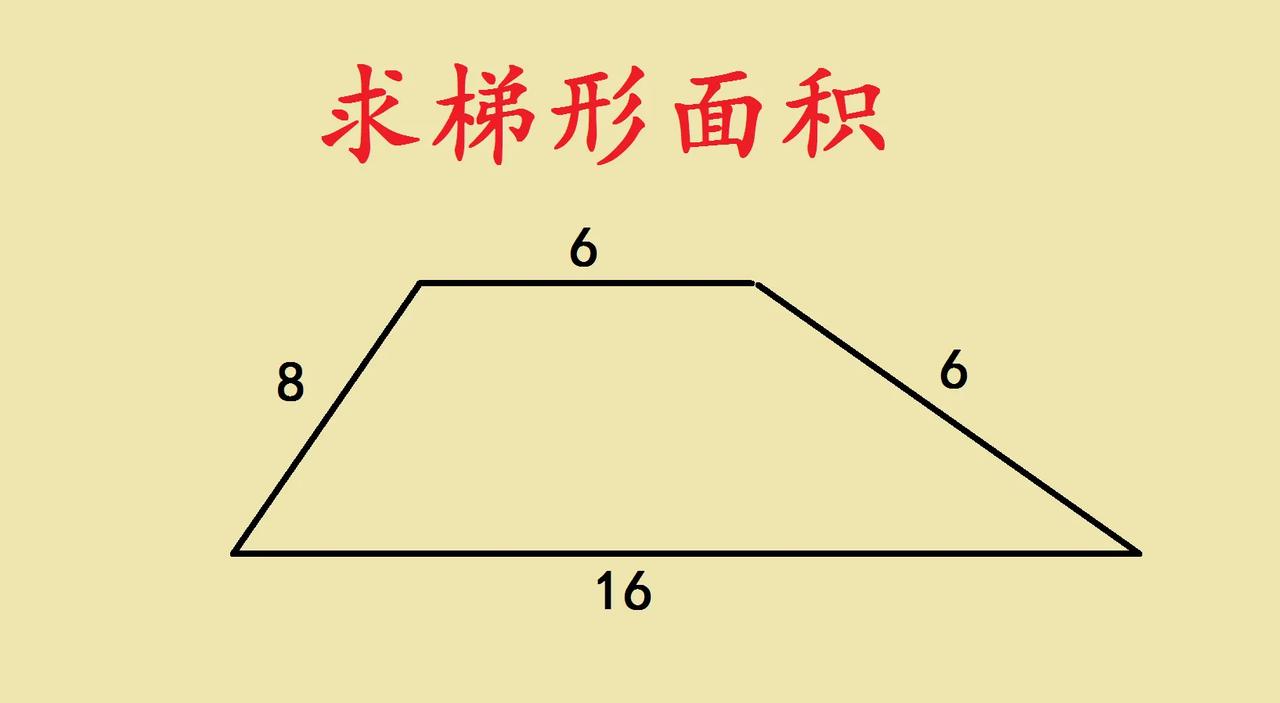 这是一道小升初几何求