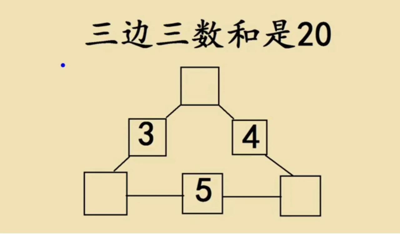 这是一道二年级奥数题