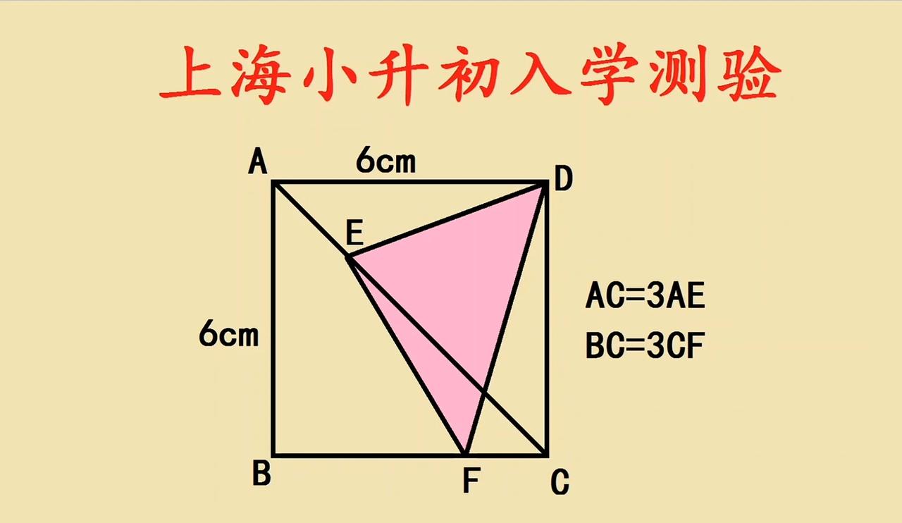 这是一道上海市小升初