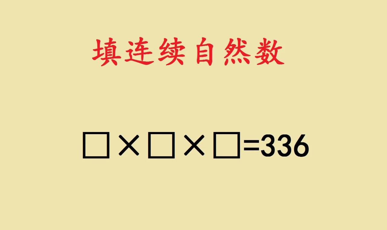 这是一道小学五年级奥