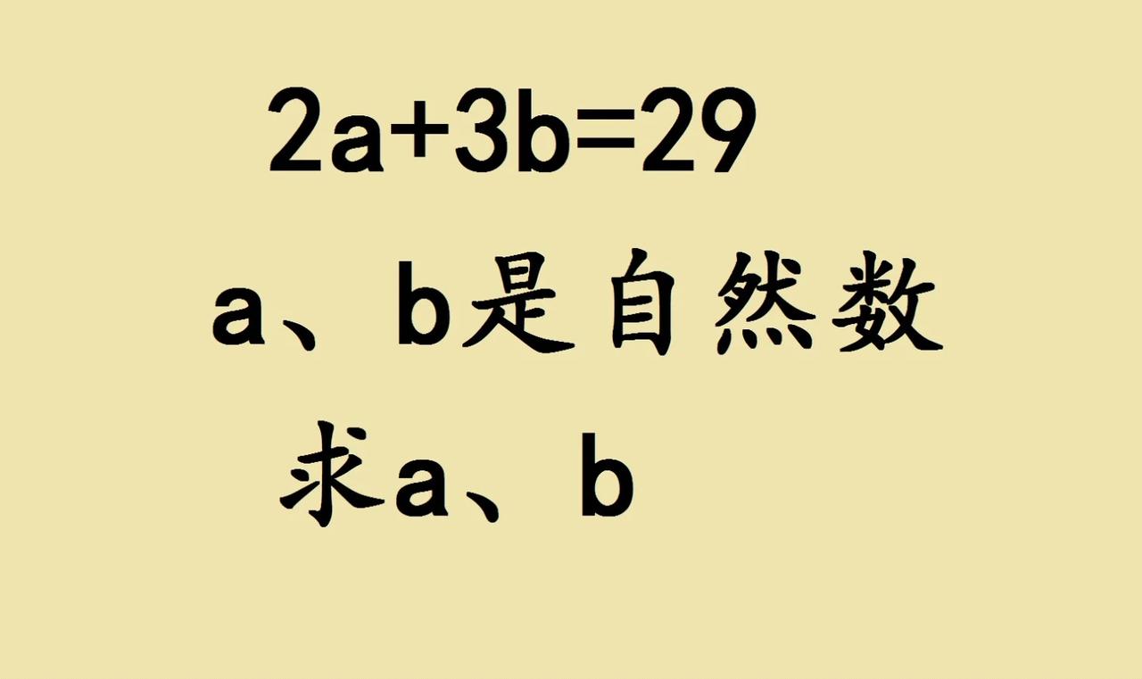 这是一道五年级附加题