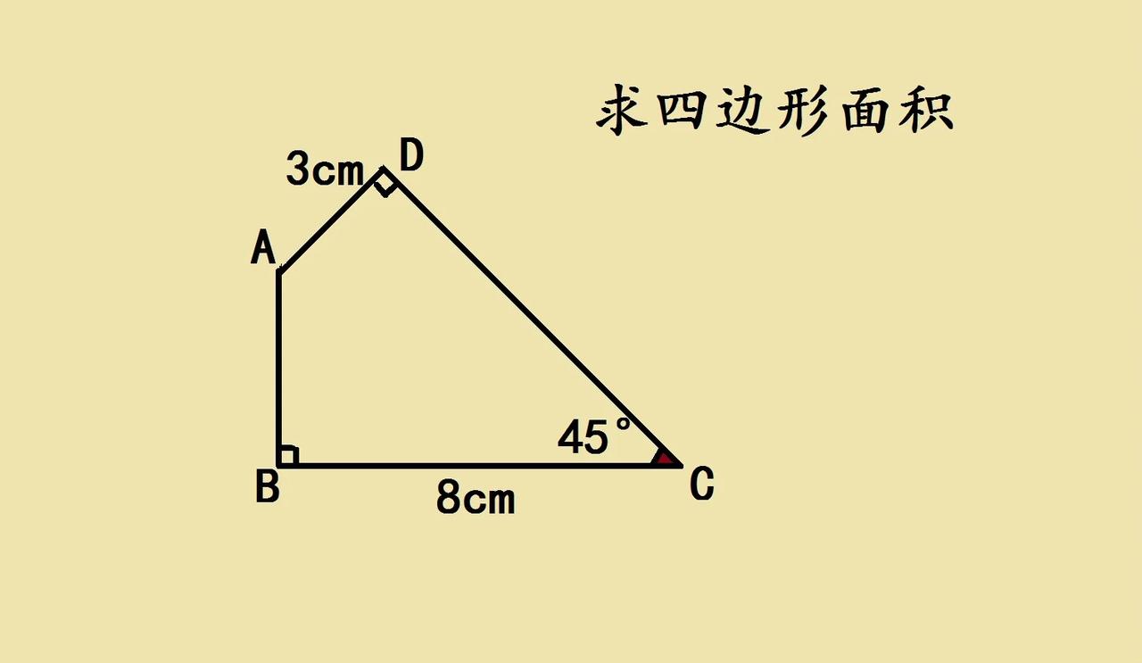 五年级几何求面积，不