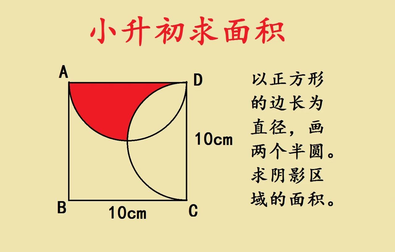 这是一道小升初考试题