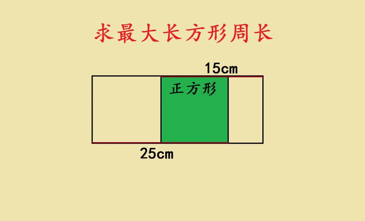 这是小学三年级奥数题