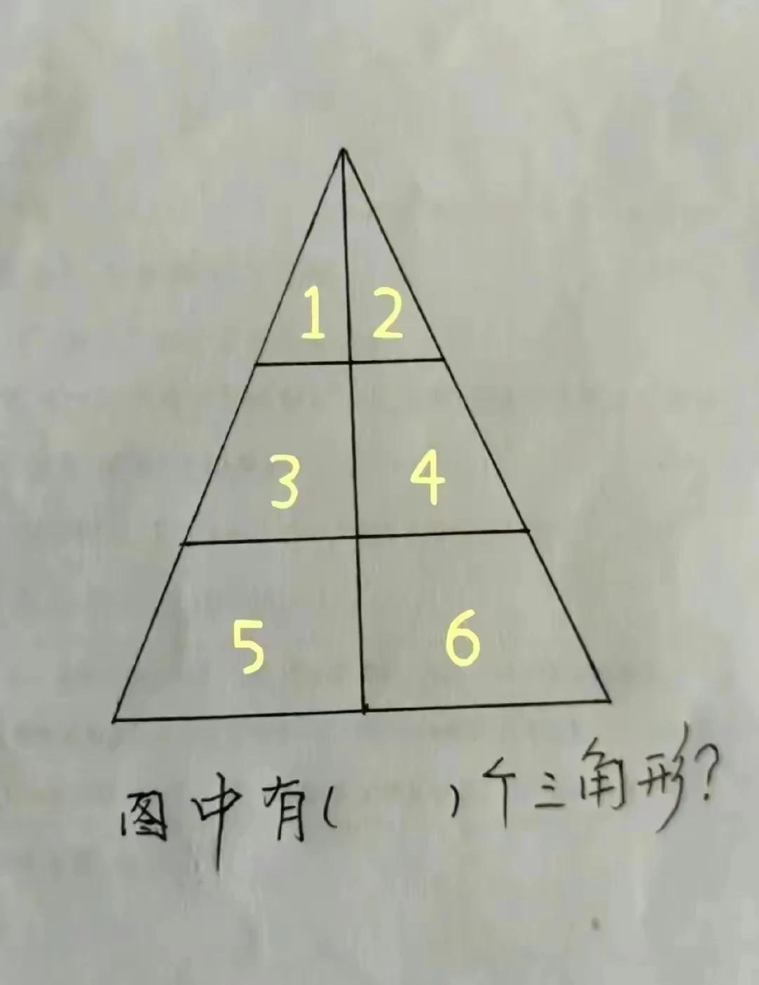 一道三年级题：到底有