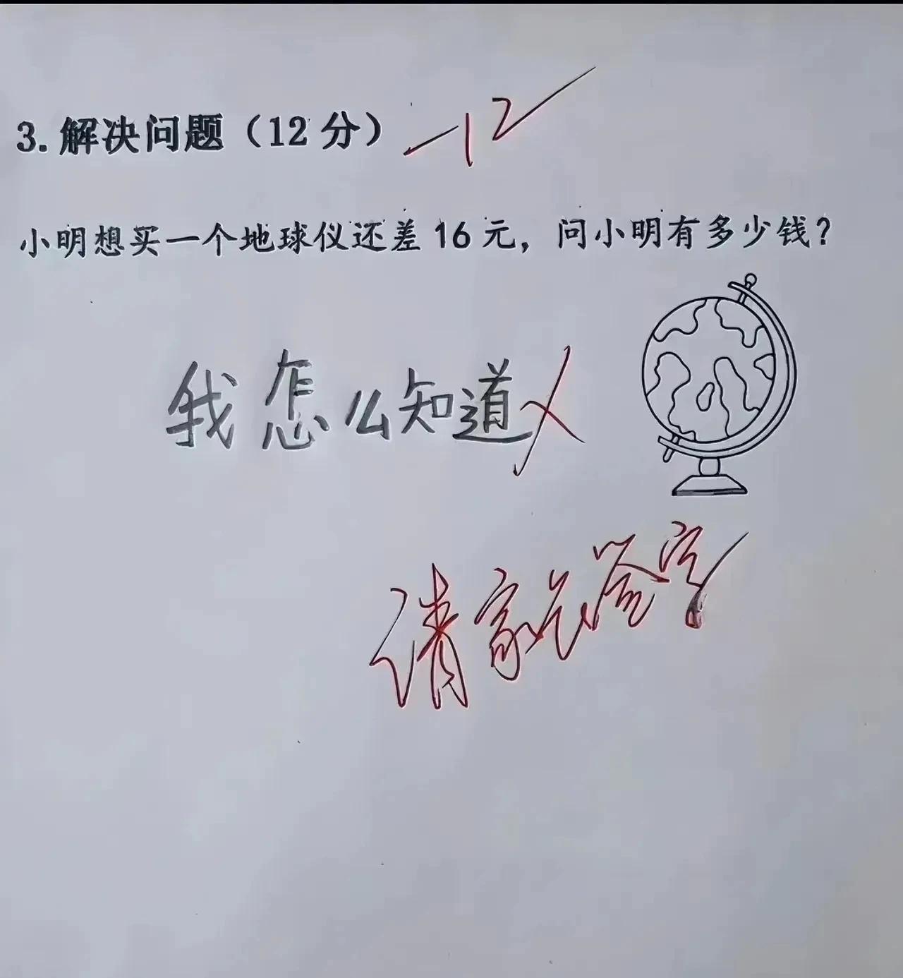 一道二年级思考题，孩