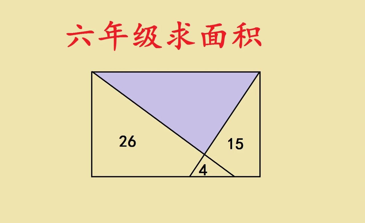 这是一道小学六年级附