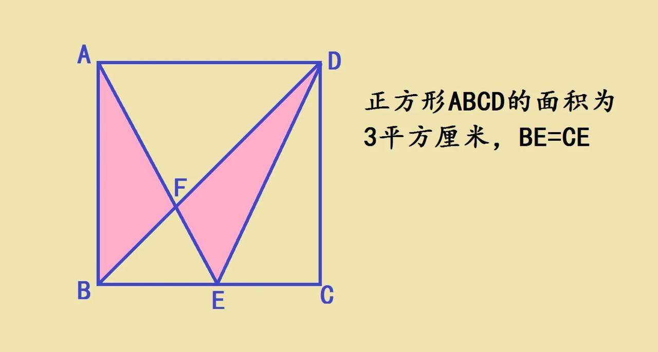 这是一道广州某名校小