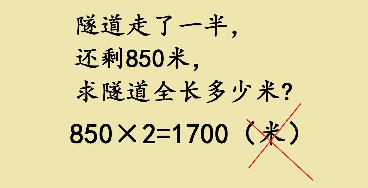 “850×2＝170