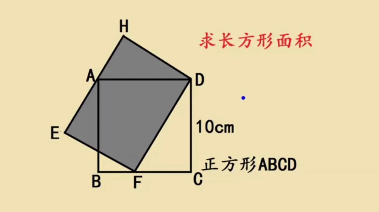 这是一道五年级几何题