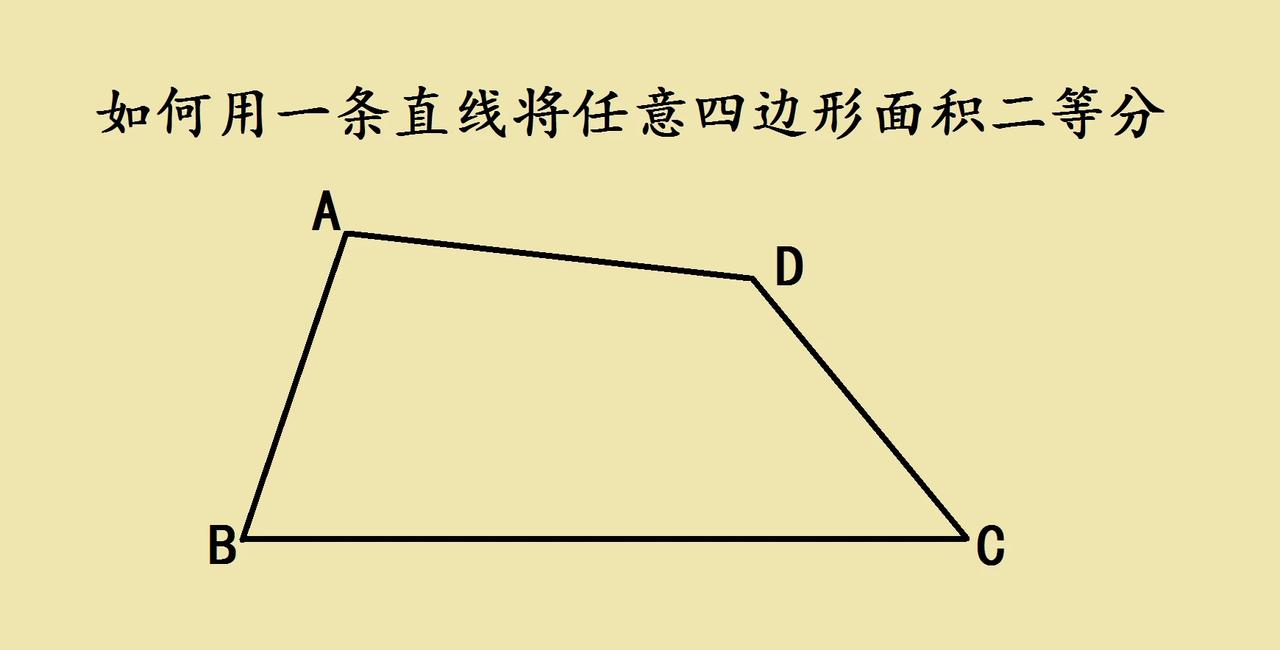 一道五年级几何题，要