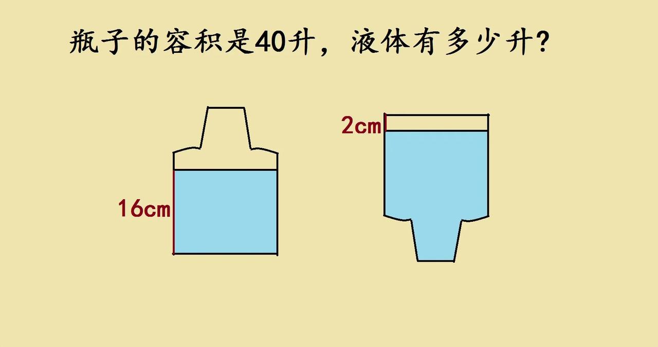 这是一道四年级思维训
