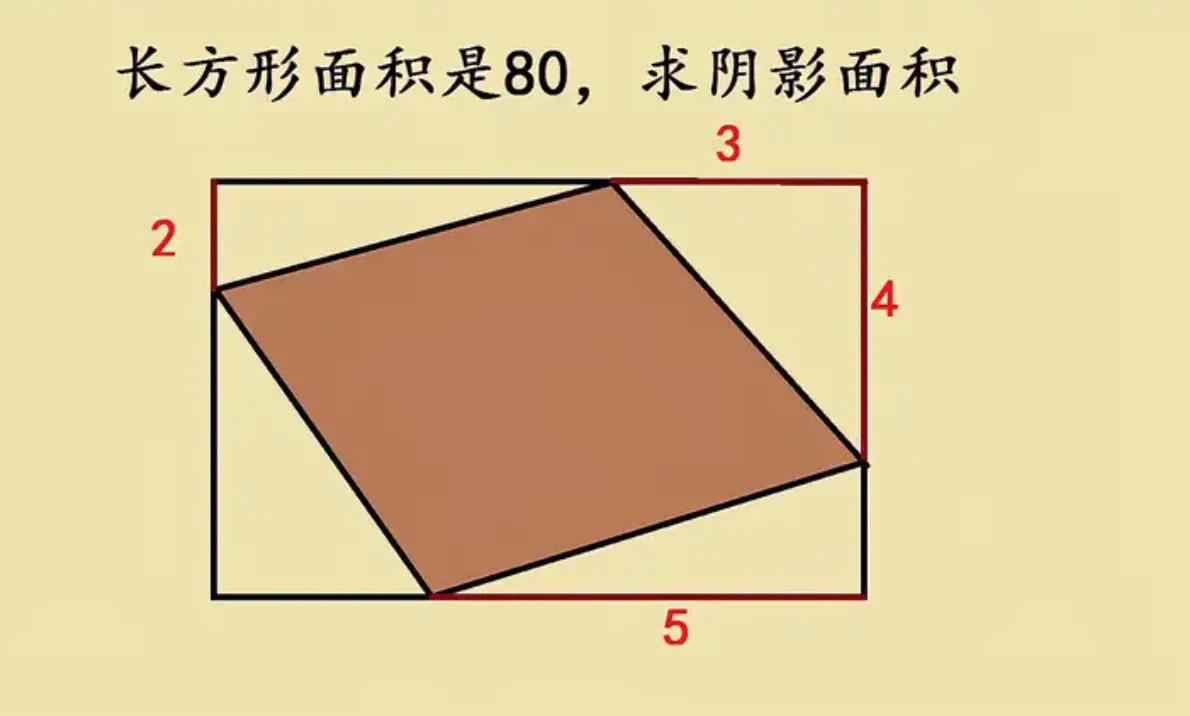 这绝对是小学几何的天