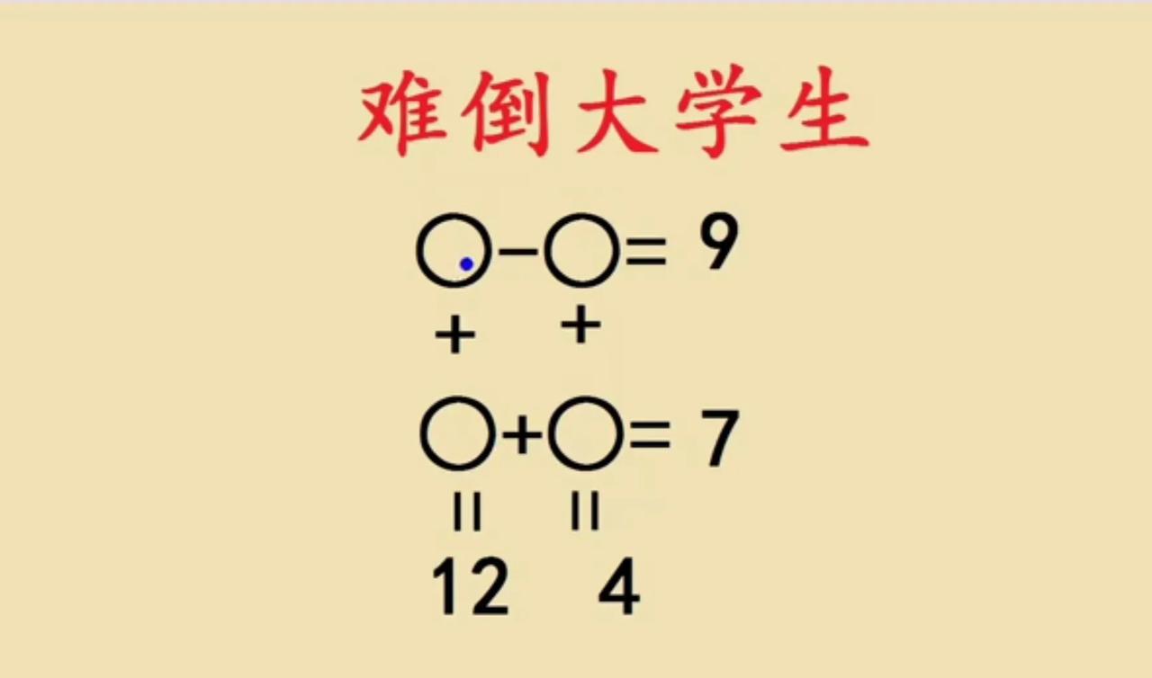这是一道小学三年级奥