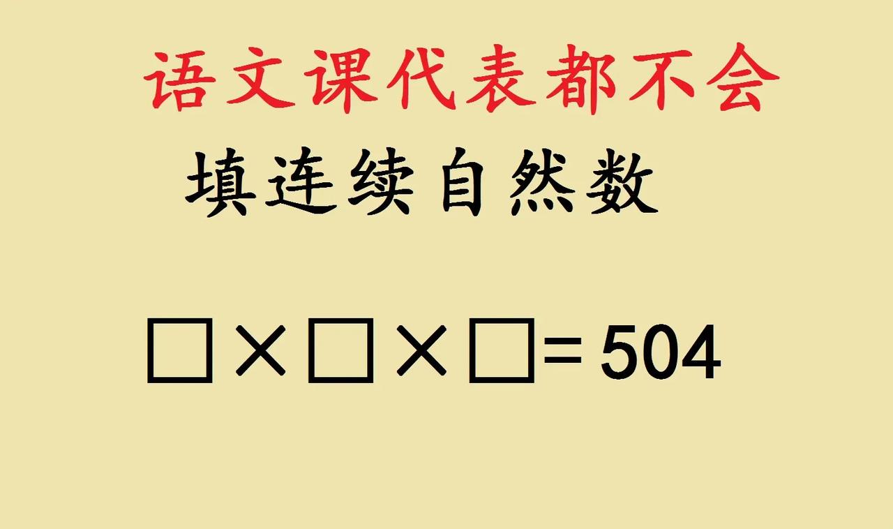 难住语文课代表的题目