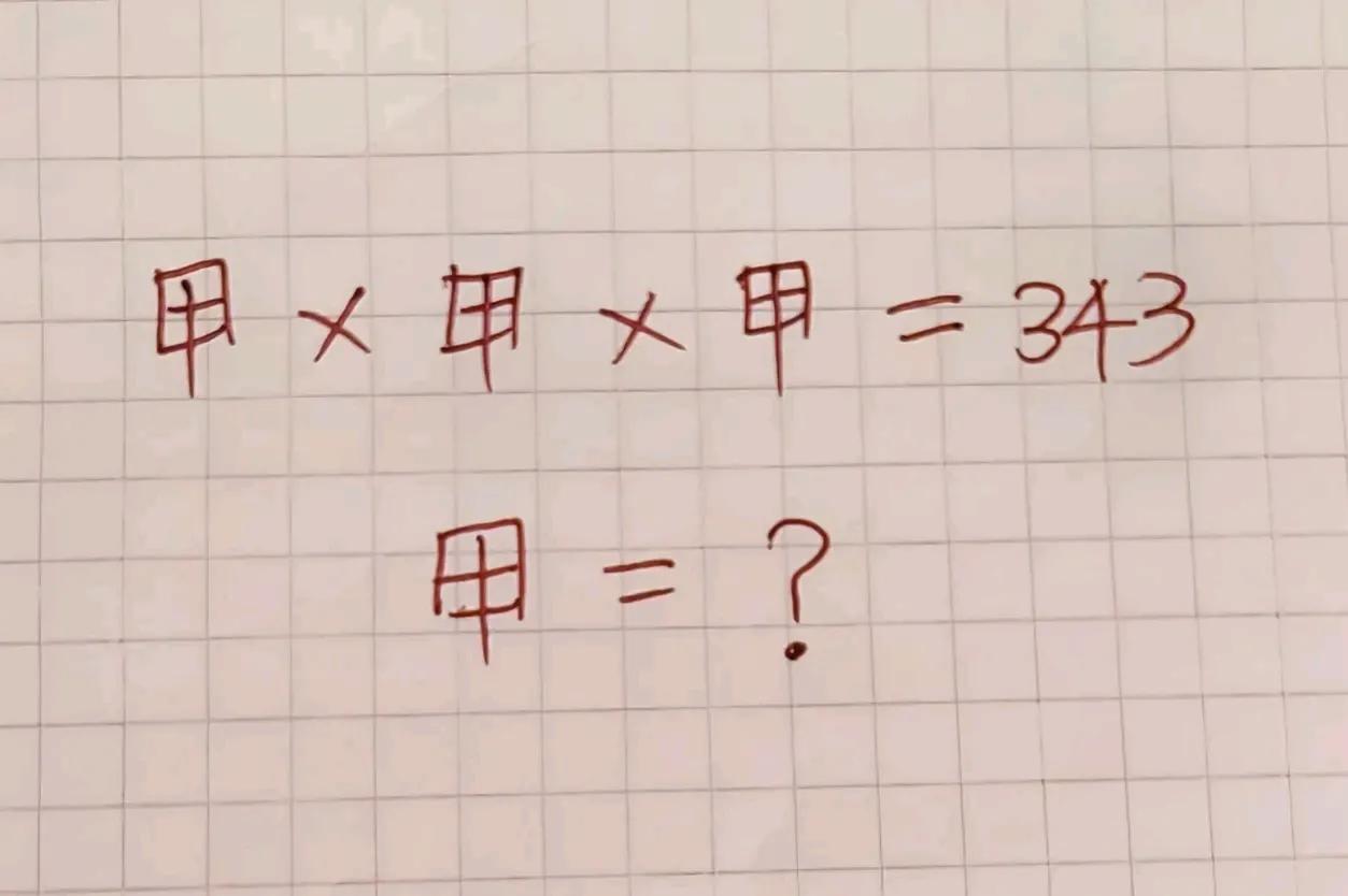 一道五年级考试题题，
