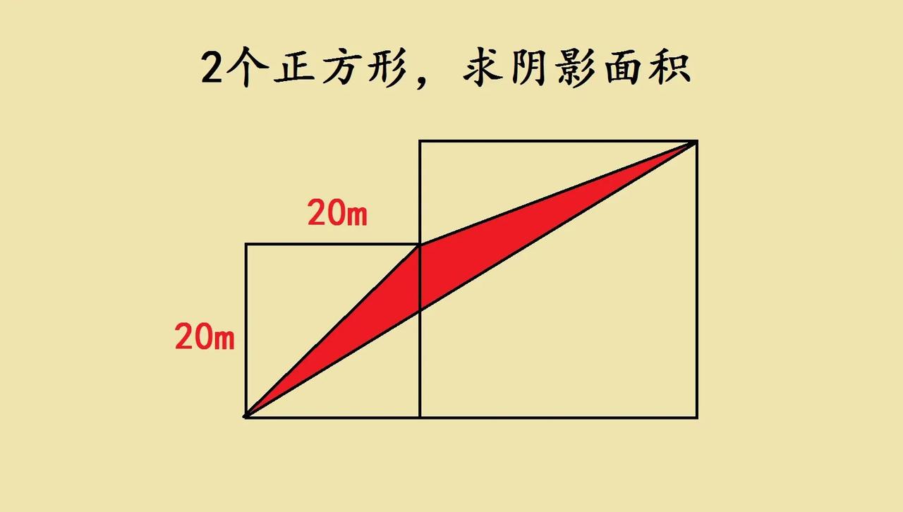 这是一道五年级几何压