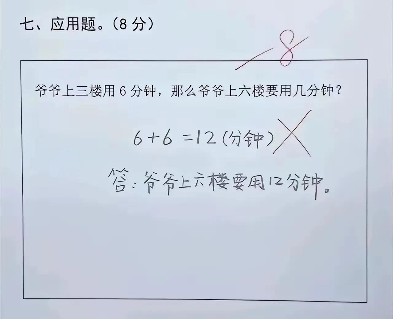 这是一道三年级应用题