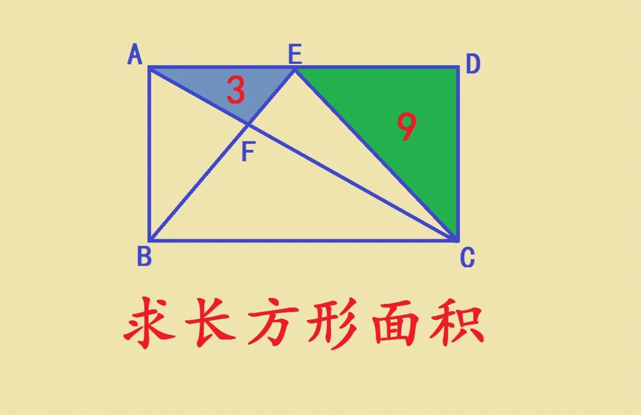 这是一道五年级几何压