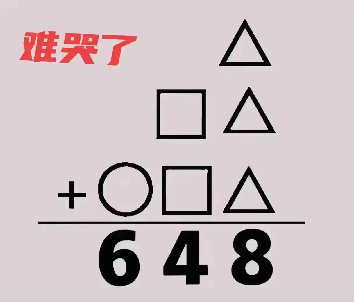 “这是错题，根本解答