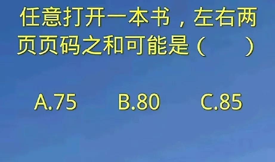 这是一道三年级附加题