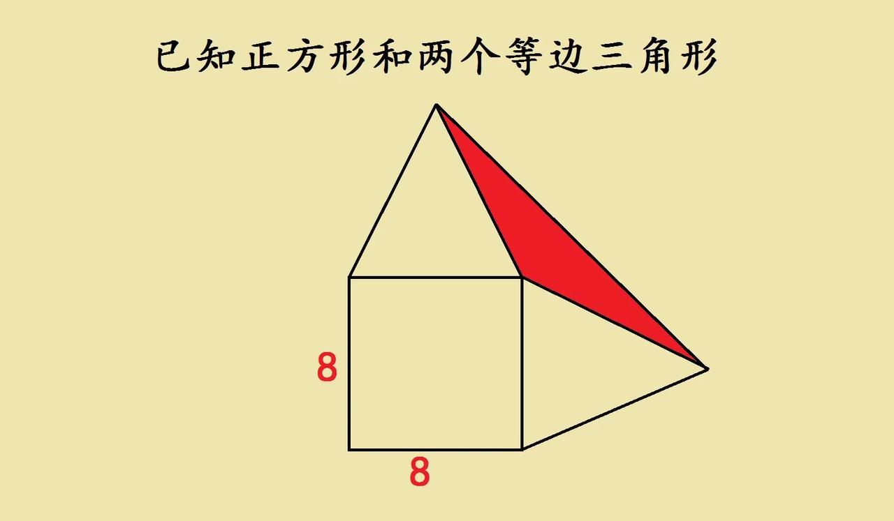 一道名校小升初几何题