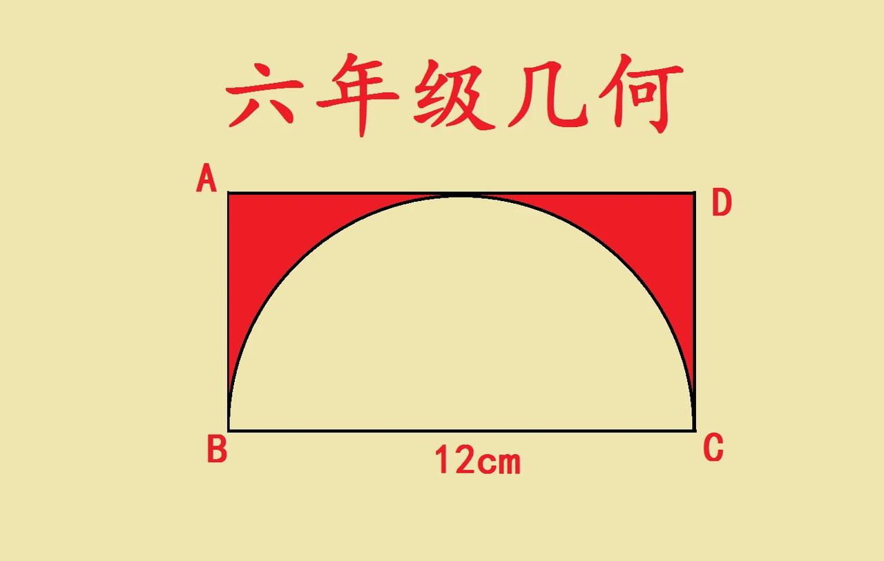 这是一道六年级期中测